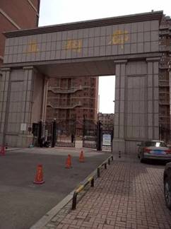 金世豪·(中国区)有限公司官网