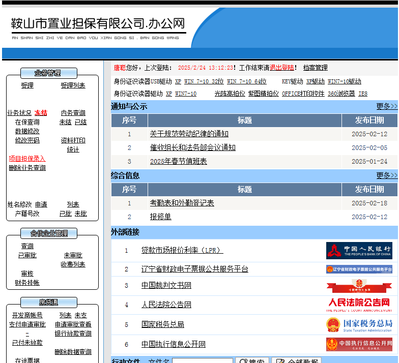 金世豪·(中国区)有限公司官网