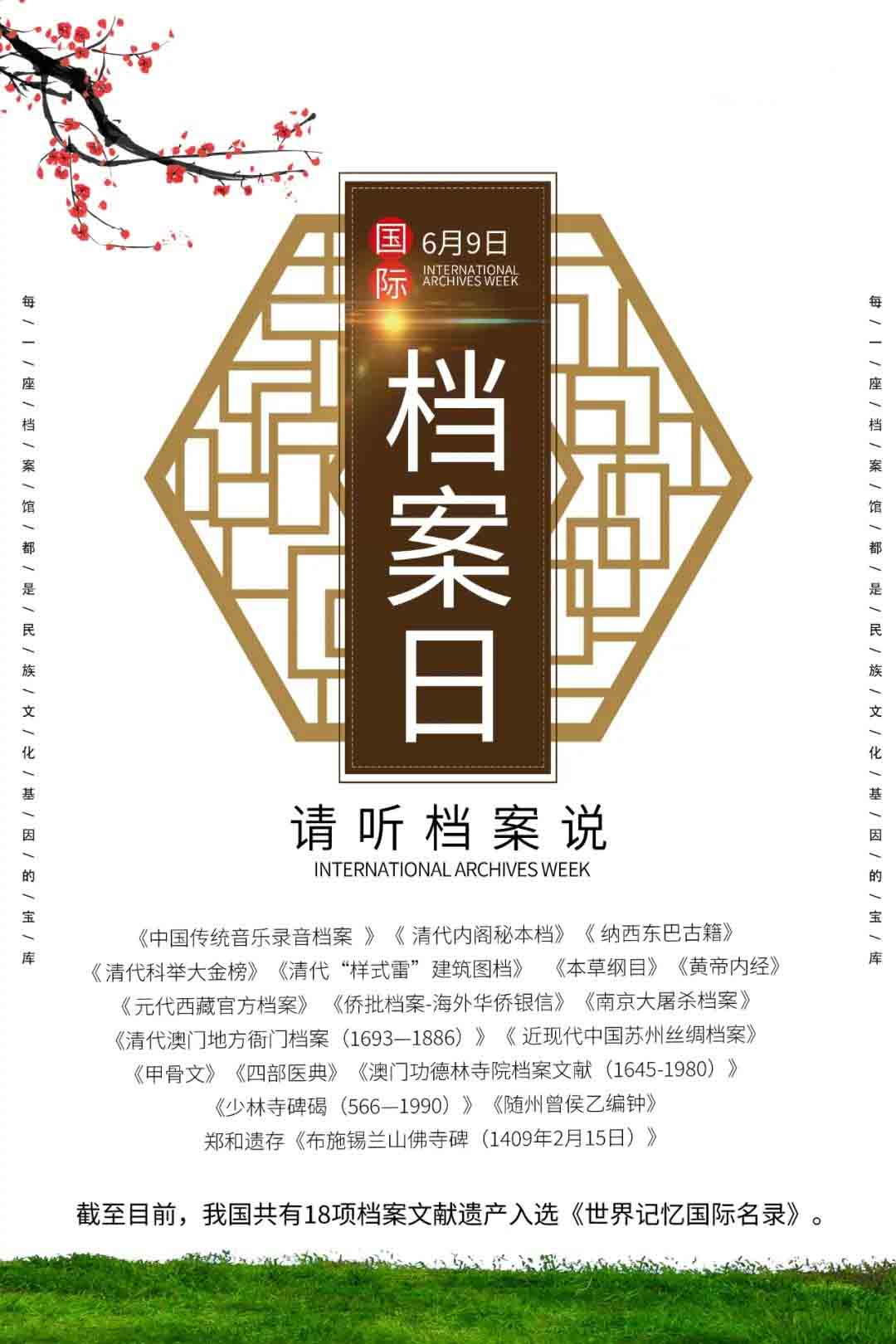 金世豪·(中国区)有限公司官网